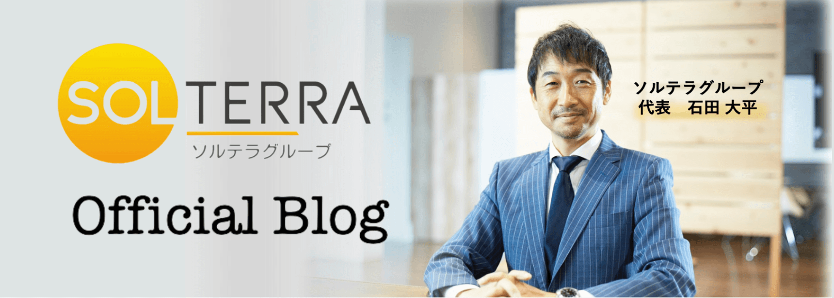 公式BLOG