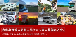 グループ会社紹介【株式会社 太陽整備】