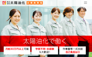 採用サイトをリリースしました